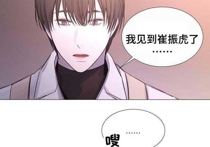 《企图深陷》第41话 41_第41话 第9页