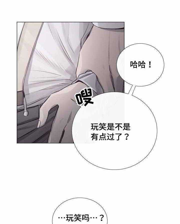 《企图深陷》第36话 36_第36话 第10页