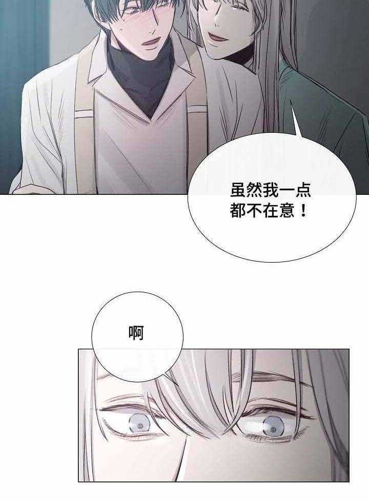《企图深陷》第36话 36_第36话 第13页