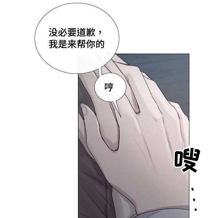 《企图深陷》第36话 36_第36话 第15页