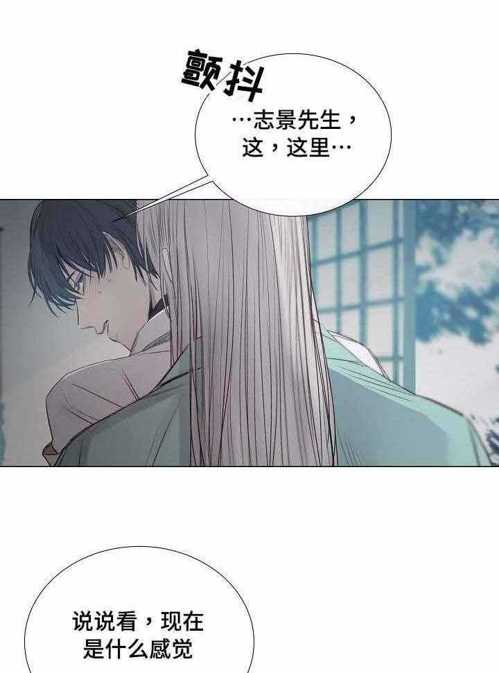 《企图深陷》第36话 36_第36话 第19页