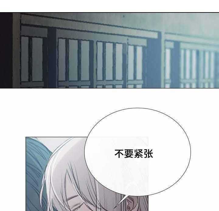 《企图深陷》第36话 36_第36话 第1页