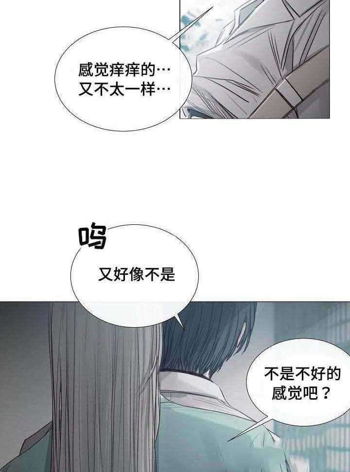 《企图深陷》第36话 36_第36话 第21页