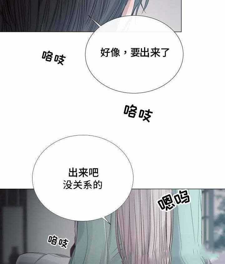 《企图深陷》第36话 36_第36话 第24页