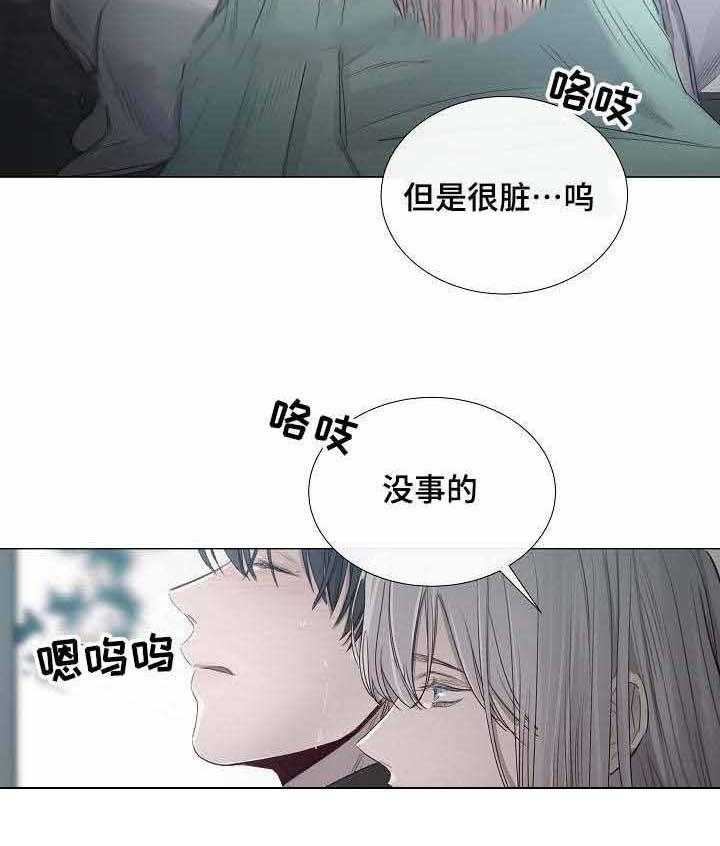 《企图深陷》第36话 36_第36话 第25页