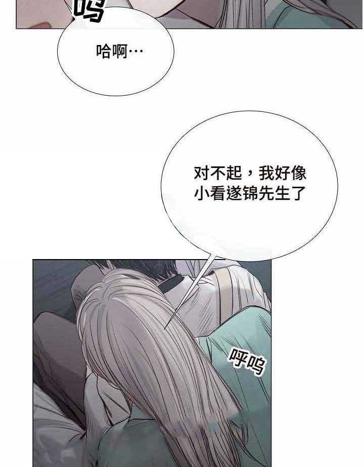 《企图深陷》第36话 36_第36话 第27页