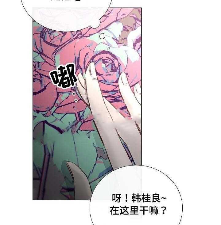 《企图深陷》第36话 36_第36话 第34页