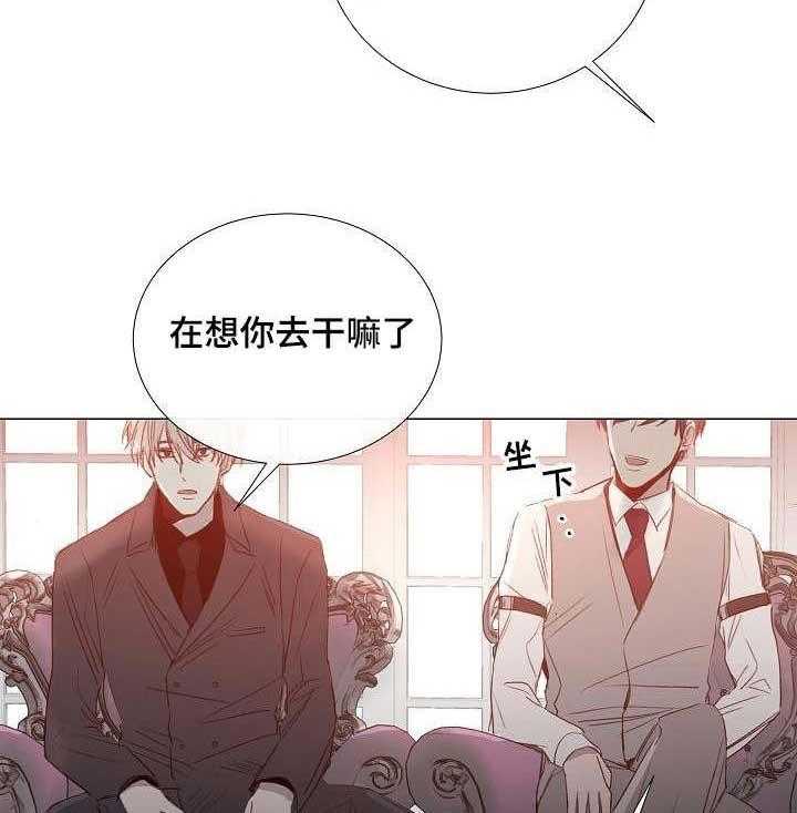 《企图深陷》第36话 36_第36话 第35页