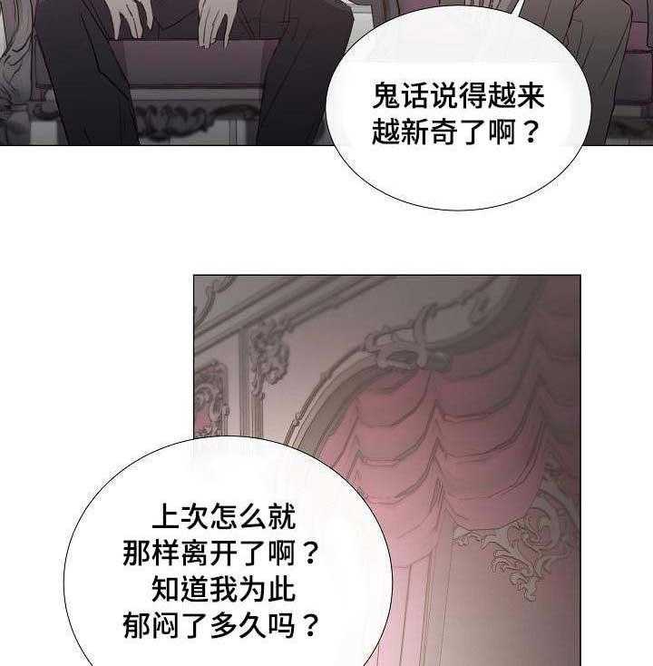 《企图深陷》第36话 36_第36话 第36页