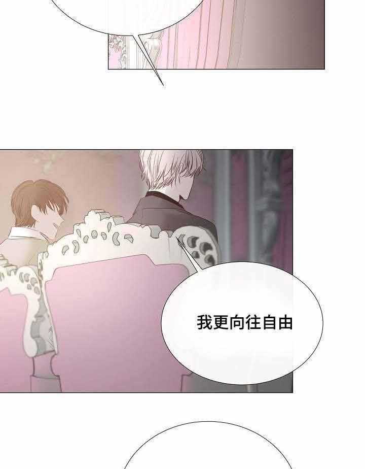 《企图深陷》第36话 36_第36话 第37页
