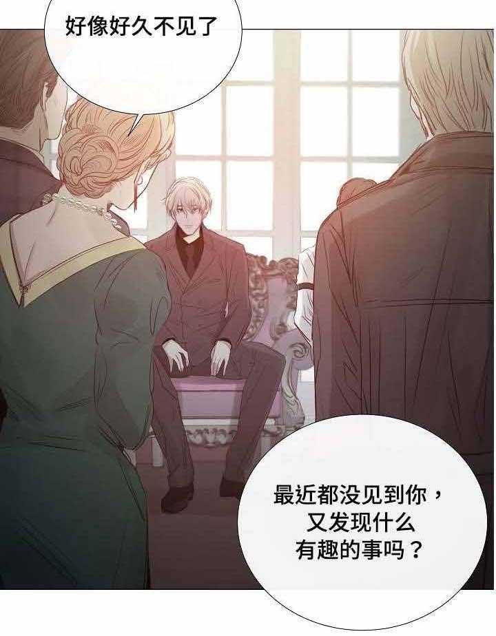 《企图深陷》第36话 36_第36话 第39页