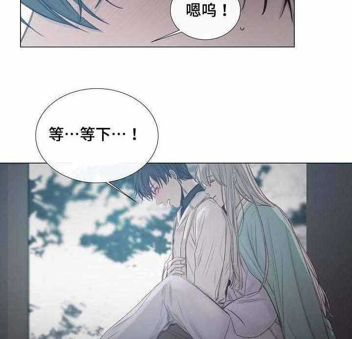 《企图深陷》第36话 36_第36话 第3页