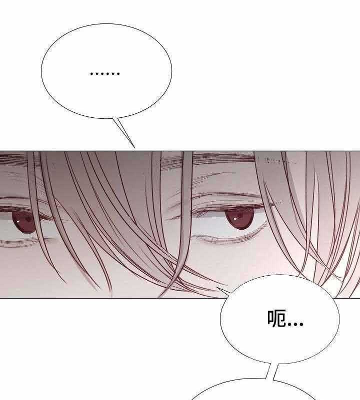 《企图深陷》第36话 36_第36话 第40页