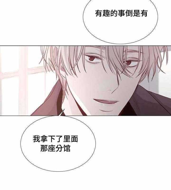 《企图深陷》第36话 36_第36话 第41页