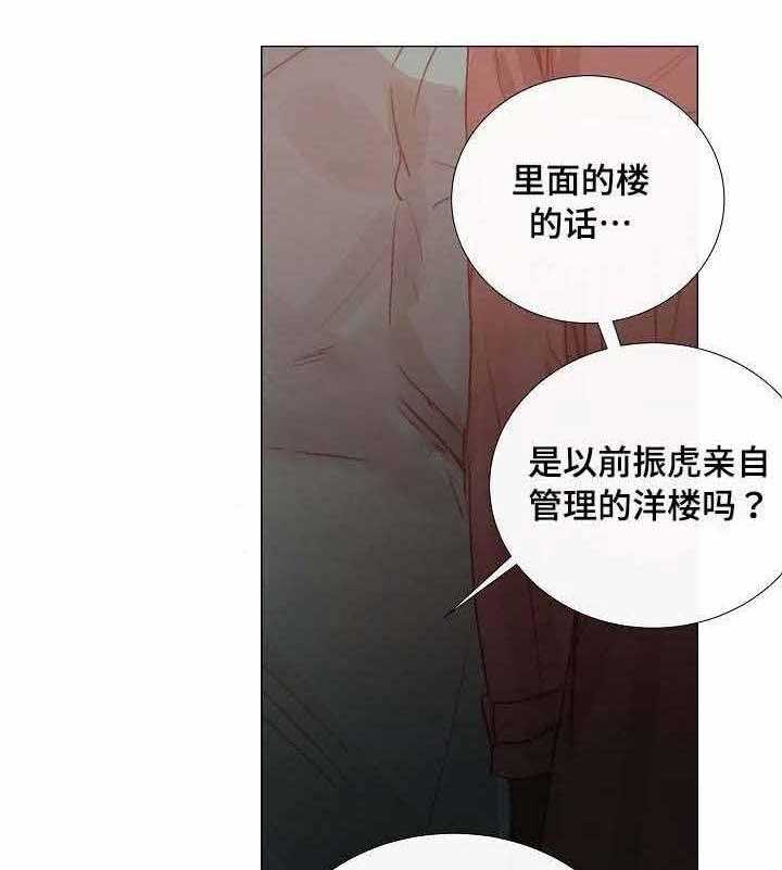 《企图深陷》第36话 36_第36话 第42页