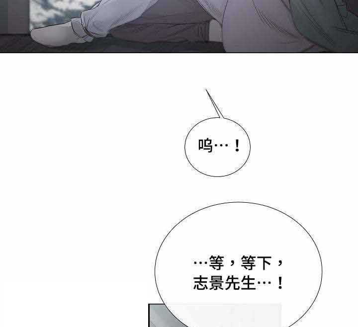 《企图深陷》第36话 36_第36话 第4页
