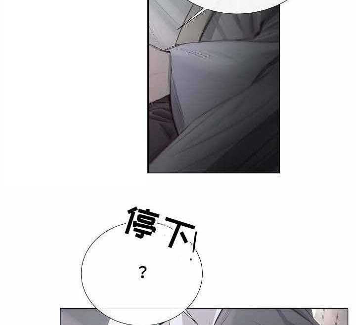 《企图深陷》第36话 36_第36话 第5页