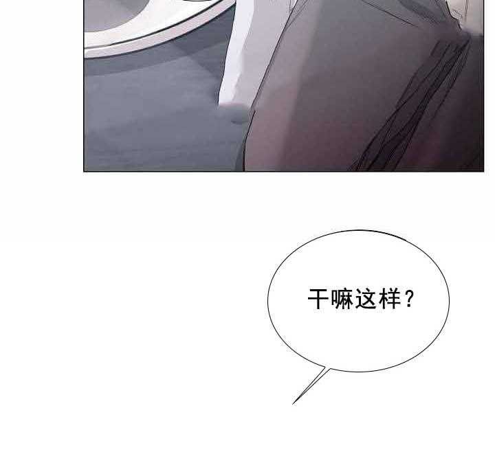 《企图深陷》第36话 36_第36话 第6页