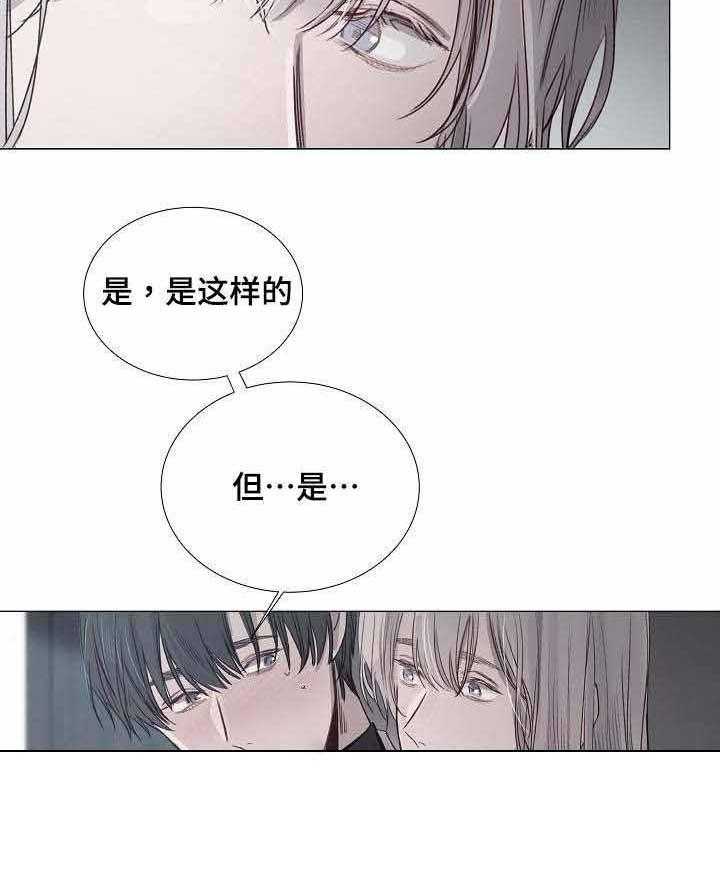 《企图深陷》第36话 36_第36话 第8页