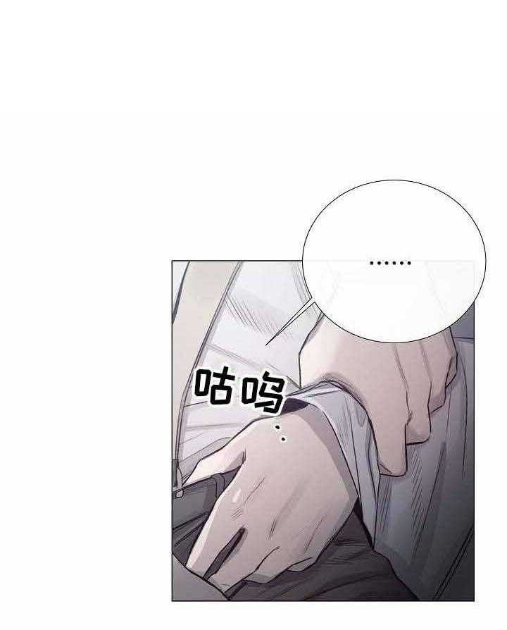 《企图深陷》第36话 36_第36话 第9页