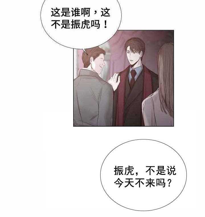 《企图深陷》第37话 37_第37话 第12页
