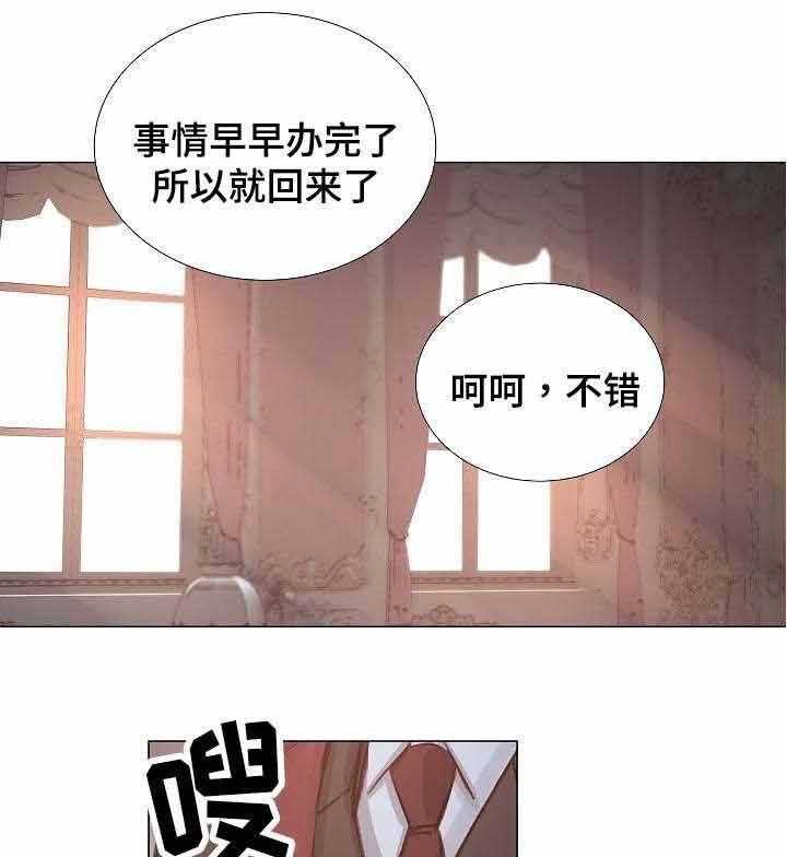 《企图深陷》第37话 37_第37话 第13页