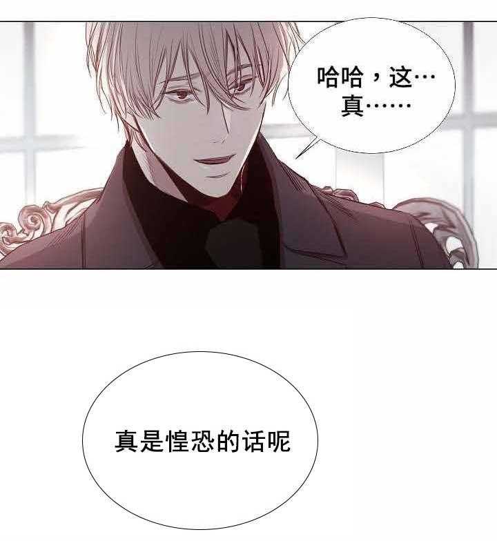 《企图深陷》第37话 37_第37话 第16页