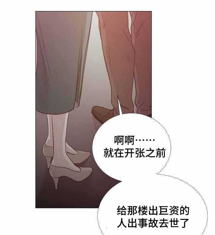《企图深陷》第37话 37_第37话 第1页