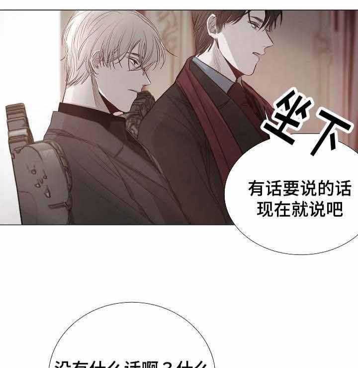 《企图深陷》第37话 37_第37话 第20页