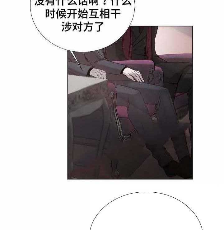 《企图深陷》第37话 37_第37话 第21页