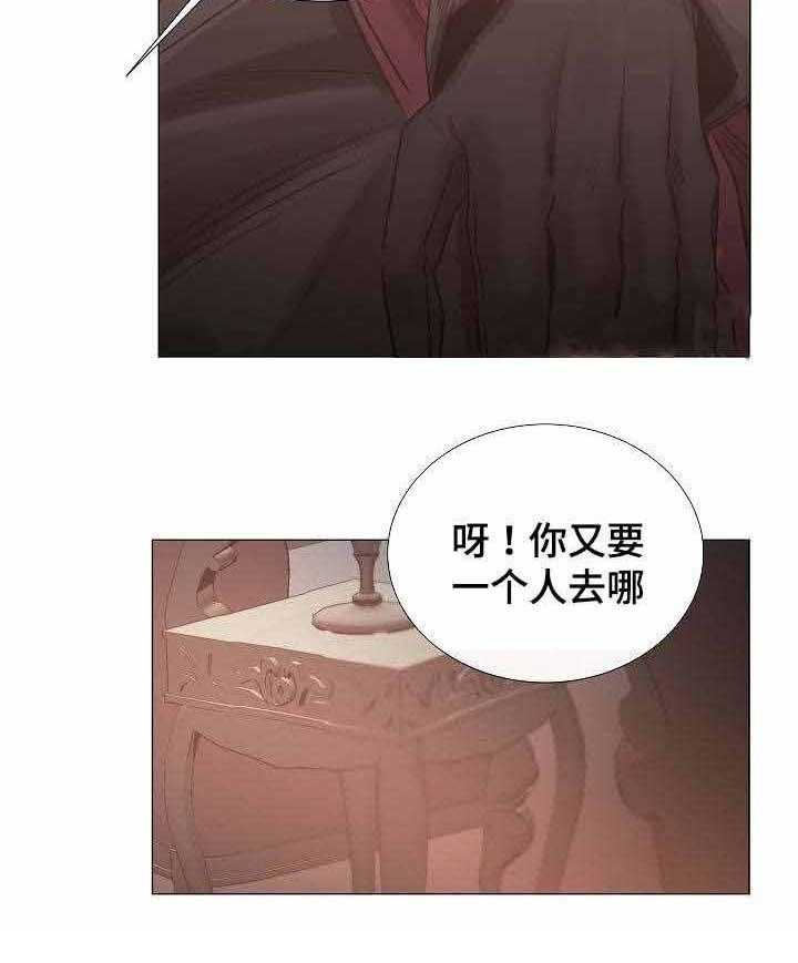 《企图深陷》第37话 37_第37话 第25页