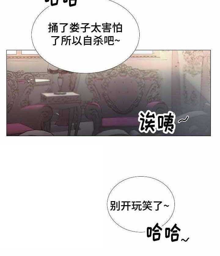 《企图深陷》第37话 37_第37话 第8页