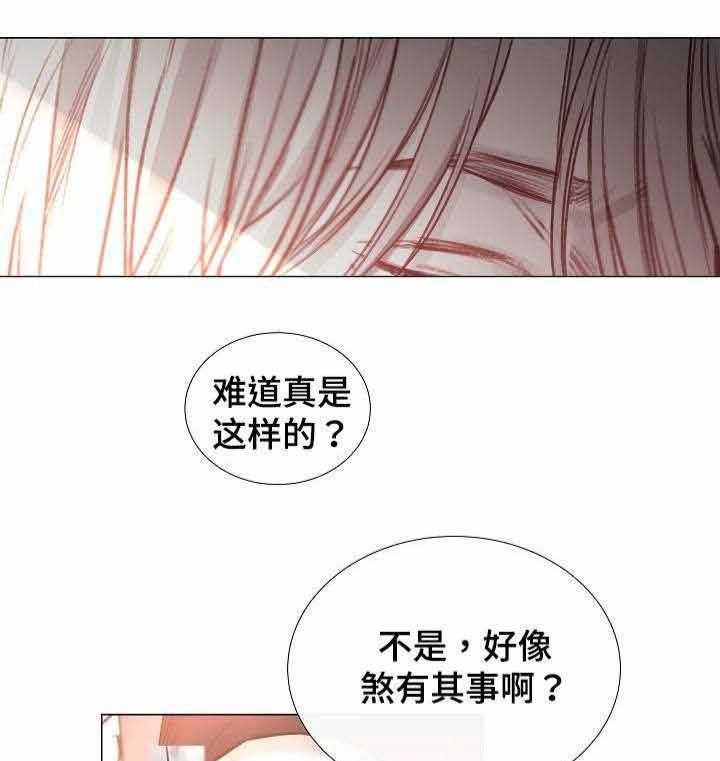 《企图深陷》第37话 37_第37话 第9页
