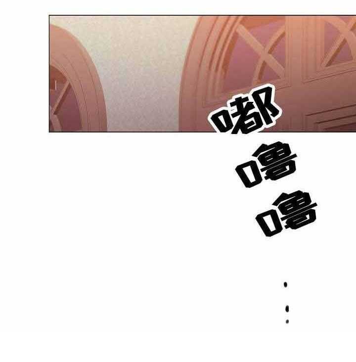 《企图深陷》第38话 38_第38话 第13页