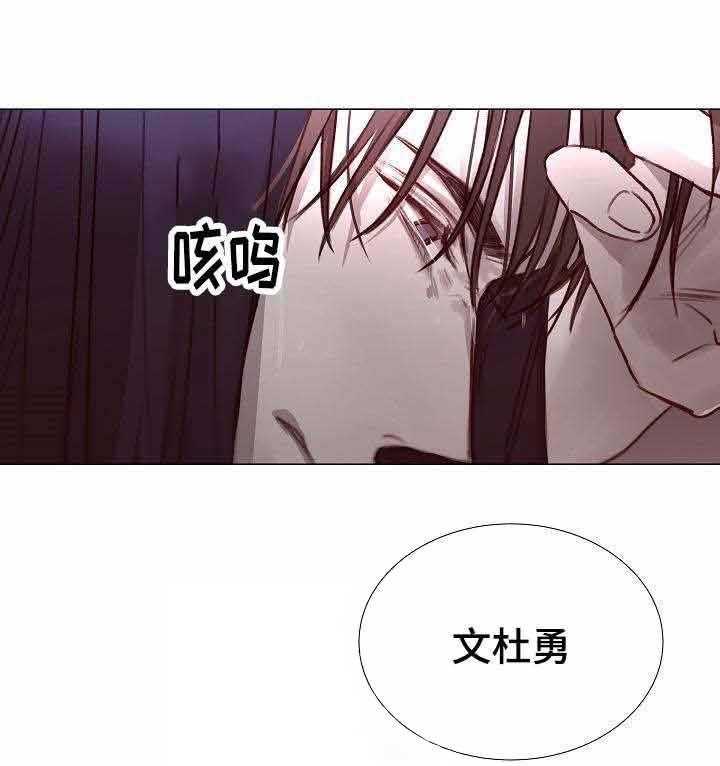 《企图深陷》第38话 38_第38话 第15页