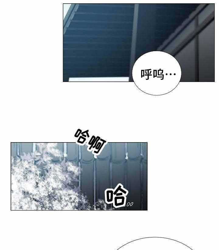 《企图深陷》第38话 38_第38话 第17页