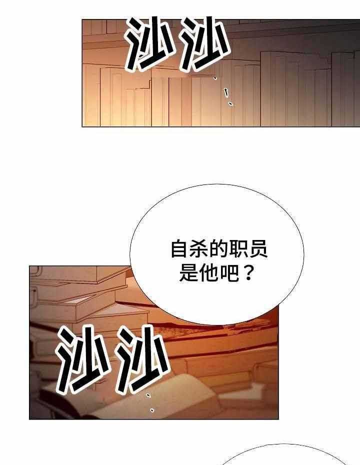 《企图深陷》第38话 38_第38话 第1页