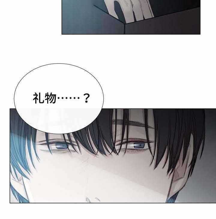 《企图深陷》第38话 38_第38话 第21页