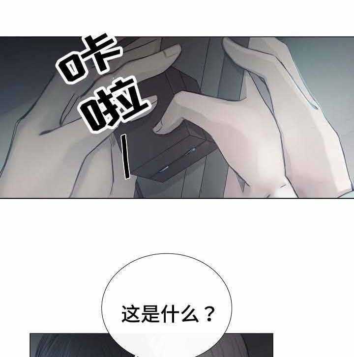 《企图深陷》第38话 38_第38话 第22页