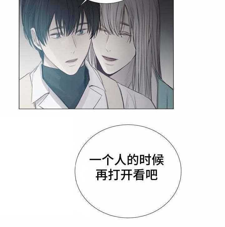 《企图深陷》第38话 38_第38话 第23页