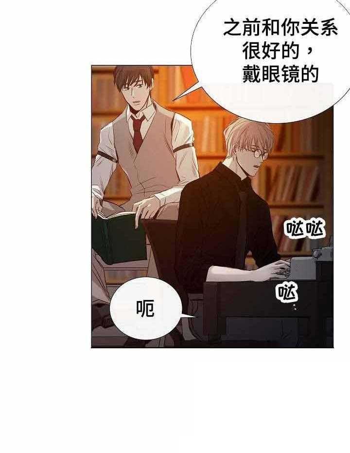 《企图深陷》第38话 38_第38话 第2页
