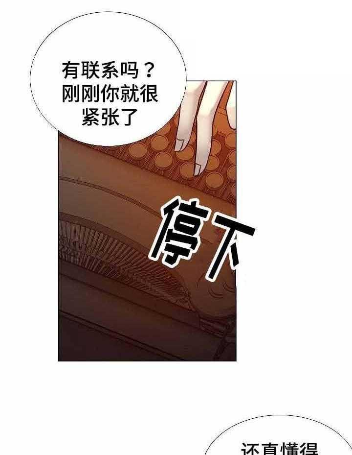 《企图深陷》第38话 38_第38话 第3页