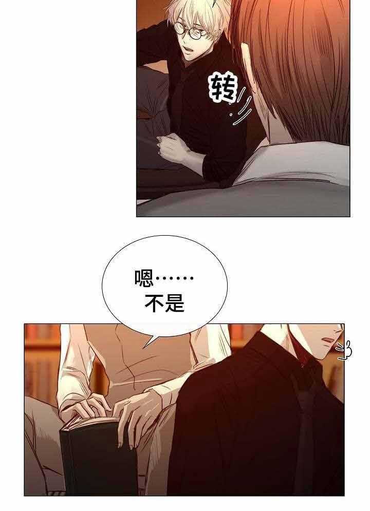 《企图深陷》第38话 38_第38话 第5页