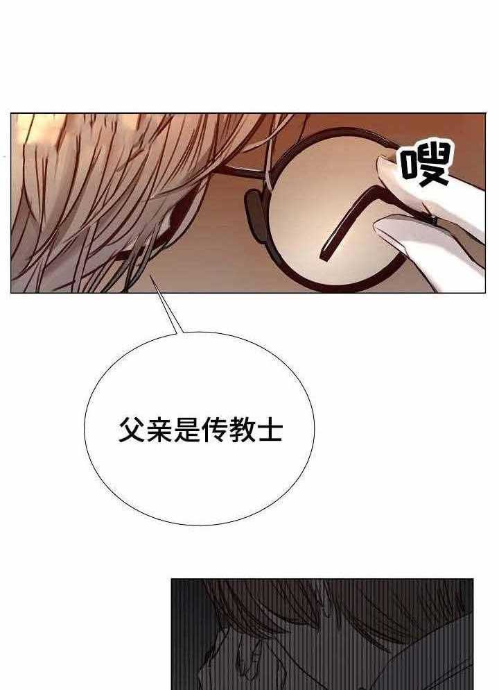 《企图深陷》第38话 38_第38话 第6页