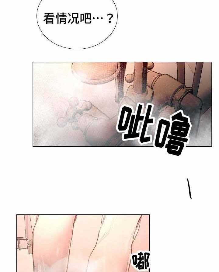 《企图深陷》第38话 38_第38话 第9页