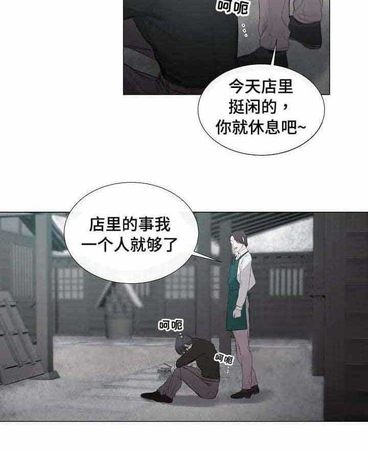《企图深陷》第33话 33_第33话 第18页