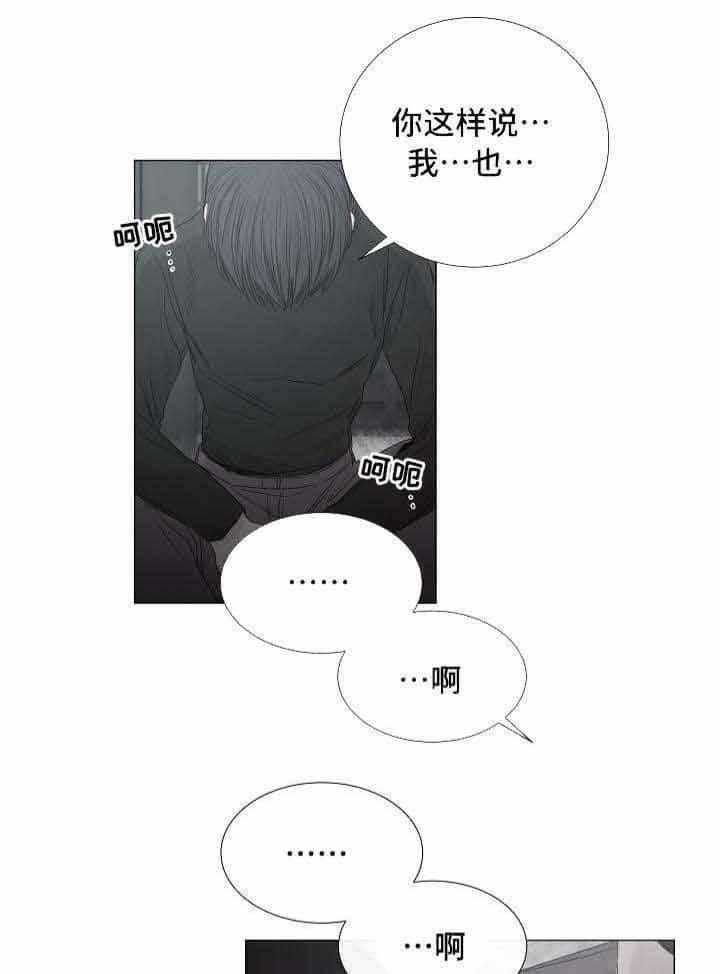 《企图深陷》第33话 33_第33话 第19页