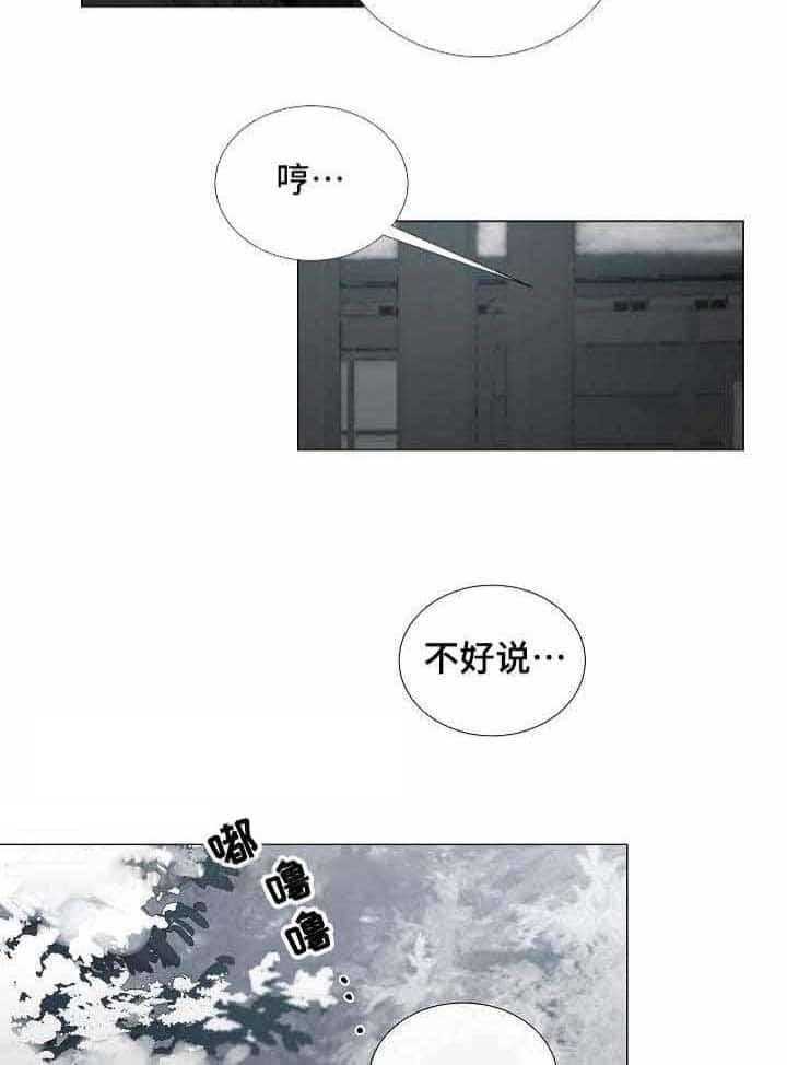 《企图深陷》第33话 33_第33话 第21页
