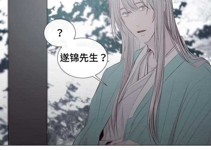 《企图深陷》第33话 33_第33话 第23页
