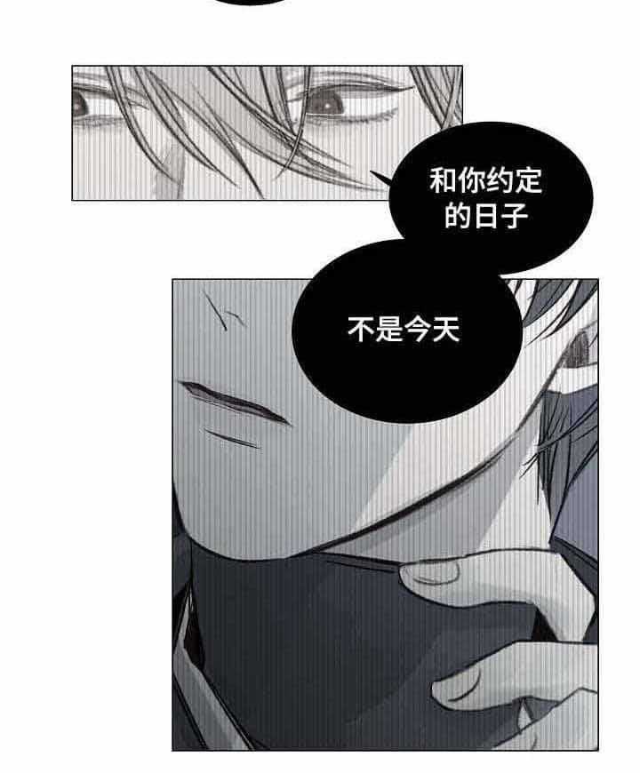 《企图深陷》第33话 33_第33话 第5页